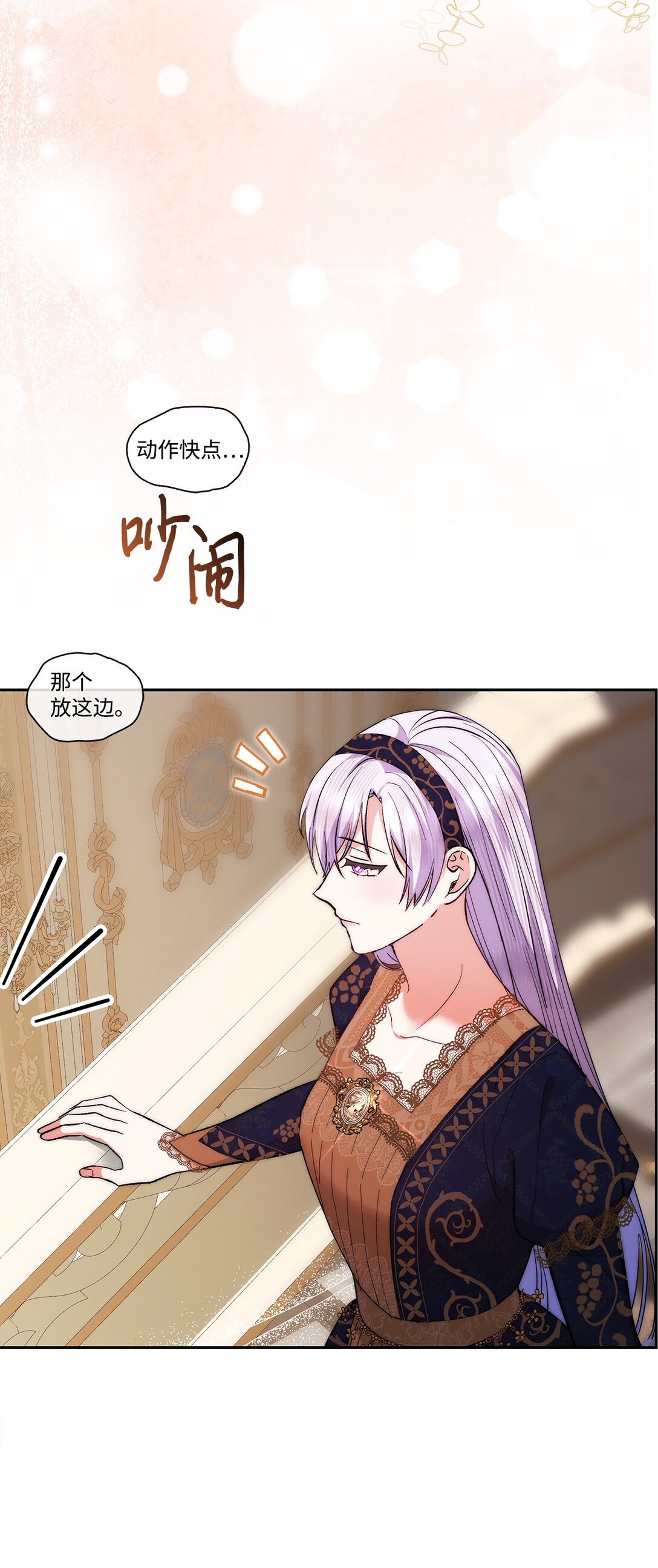 《我丈夫的前妻回来了》03 绿茶前妻的挑衅 第35页