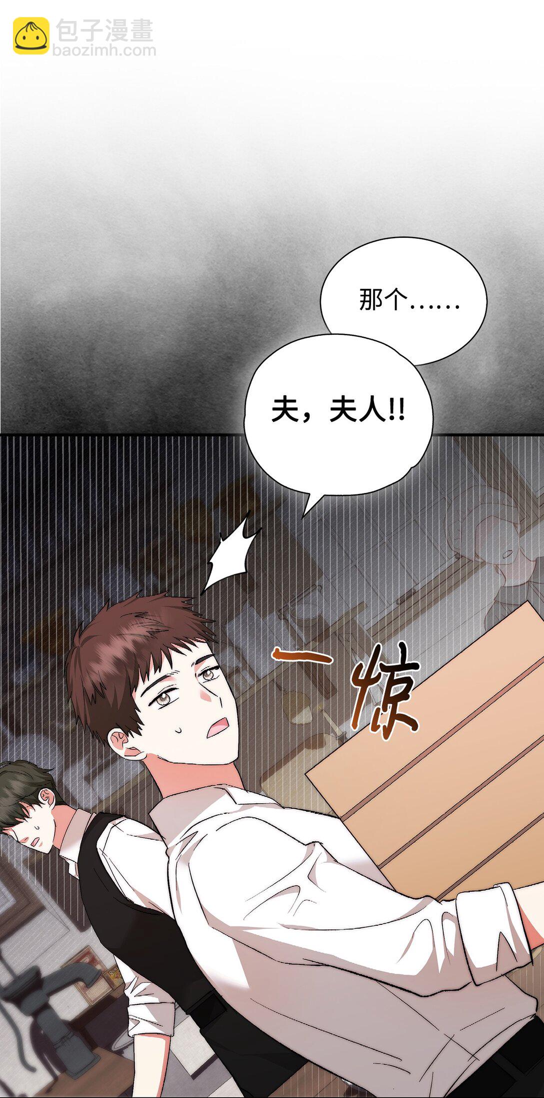 《我丈夫的前妻回来了》03 绿茶前妻的挑衅 第37页