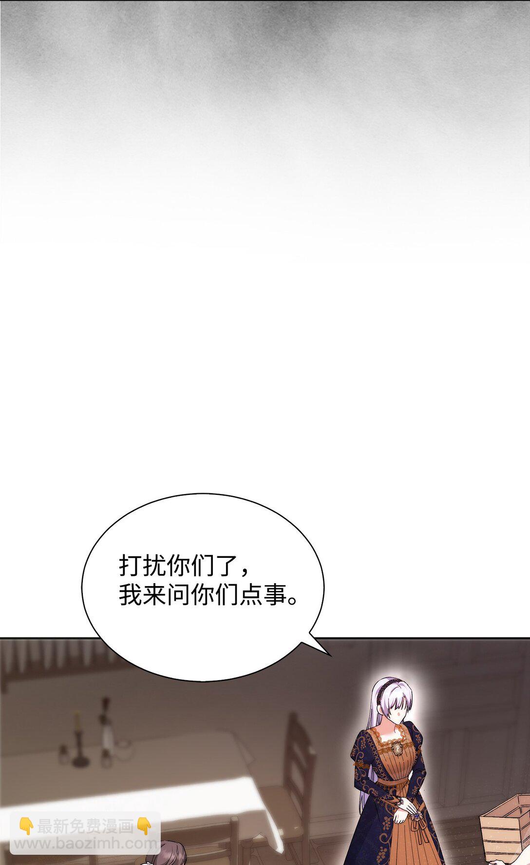 《我丈夫的前妻回来了》03 绿茶前妻的挑衅 第38页