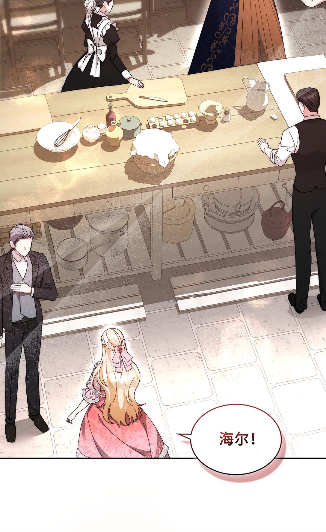 《我丈夫的前妻回来了》03 绿茶前妻的挑衅 第39页