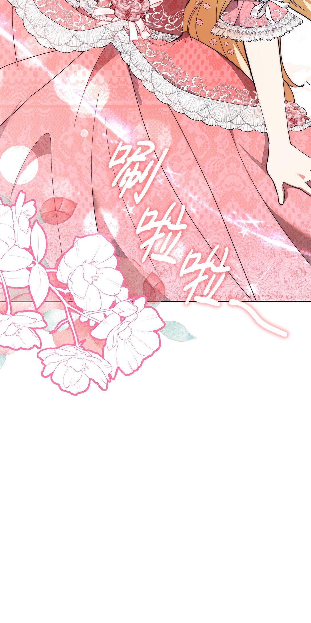 《我丈夫的前妻回来了》03 绿茶前妻的挑衅 第41页