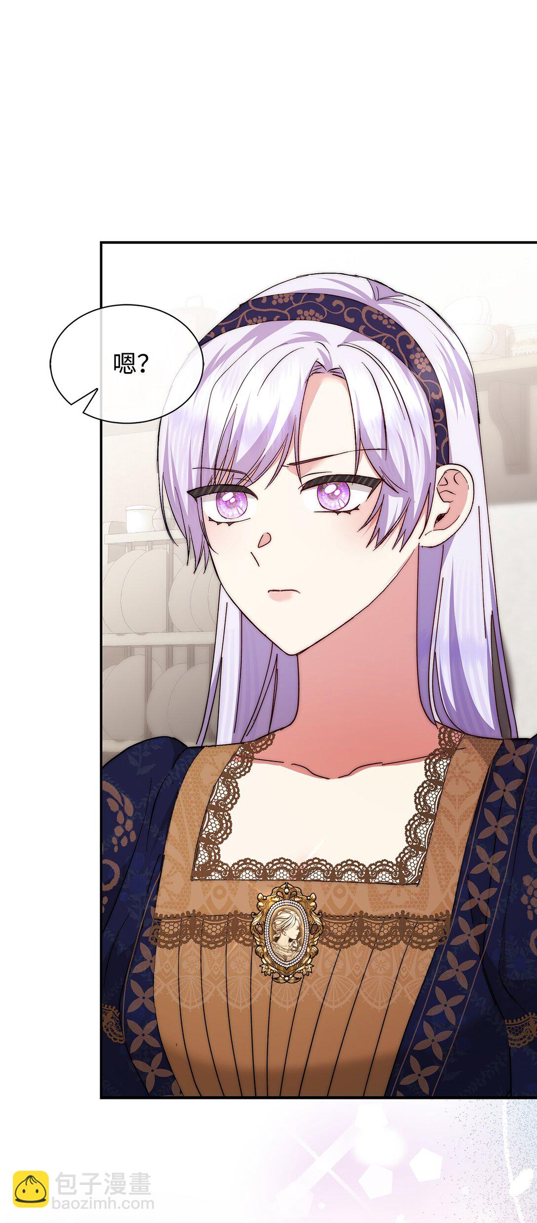 《我丈夫的前妻回来了》03 绿茶前妻的挑衅 第42页