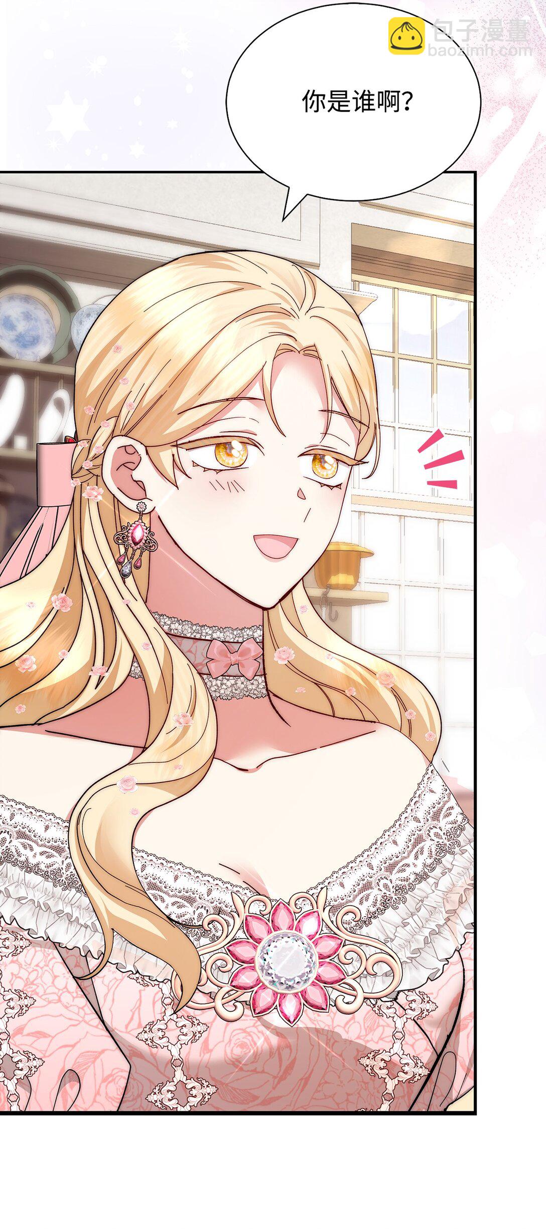 《我丈夫的前妻回来了》03 绿茶前妻的挑衅 第43页