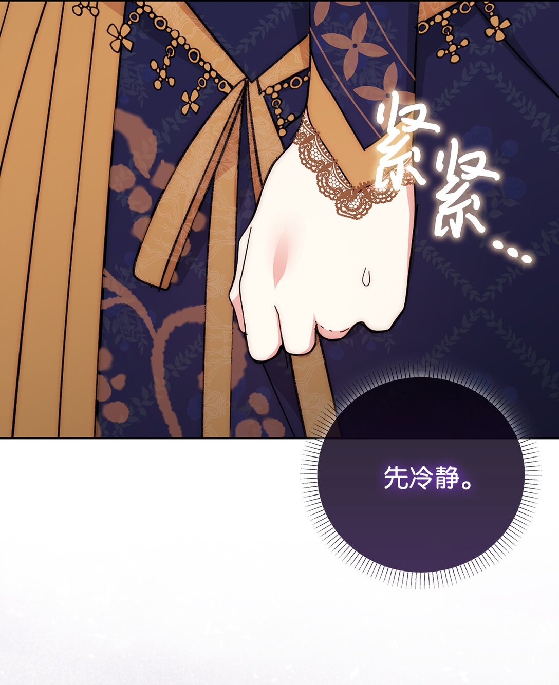 《我丈夫的前妻回来了》03 绿茶前妻的挑衅 第45页