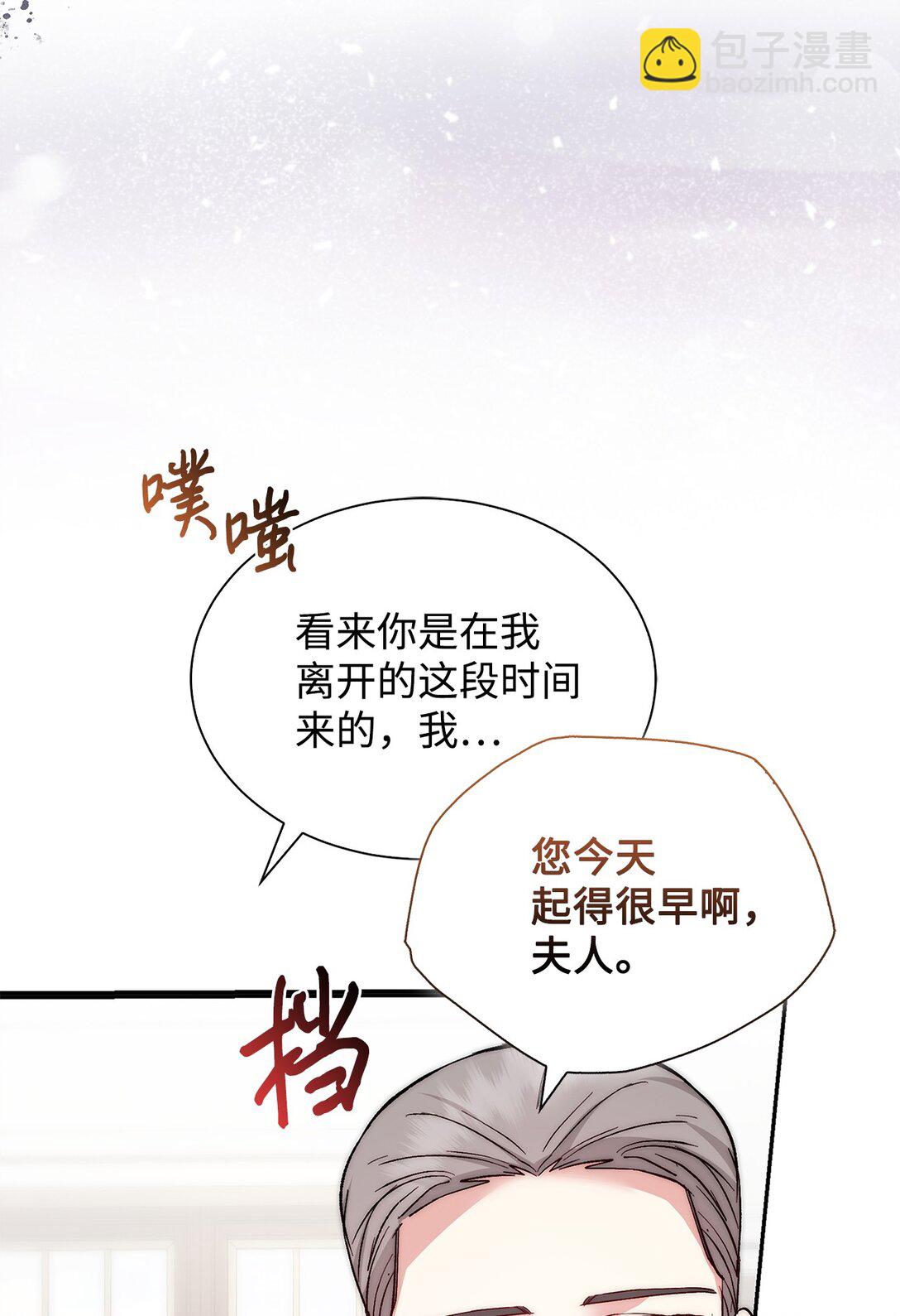《我丈夫的前妻回来了》03 绿茶前妻的挑衅 第47页