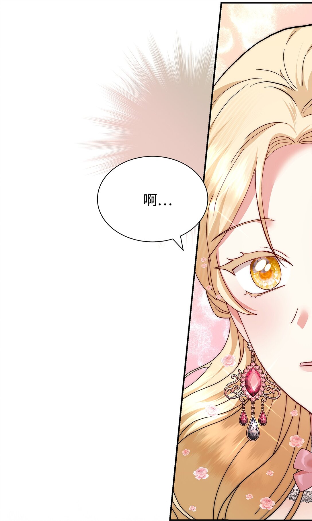 《我丈夫的前妻回来了》03 绿茶前妻的挑衅 第49页