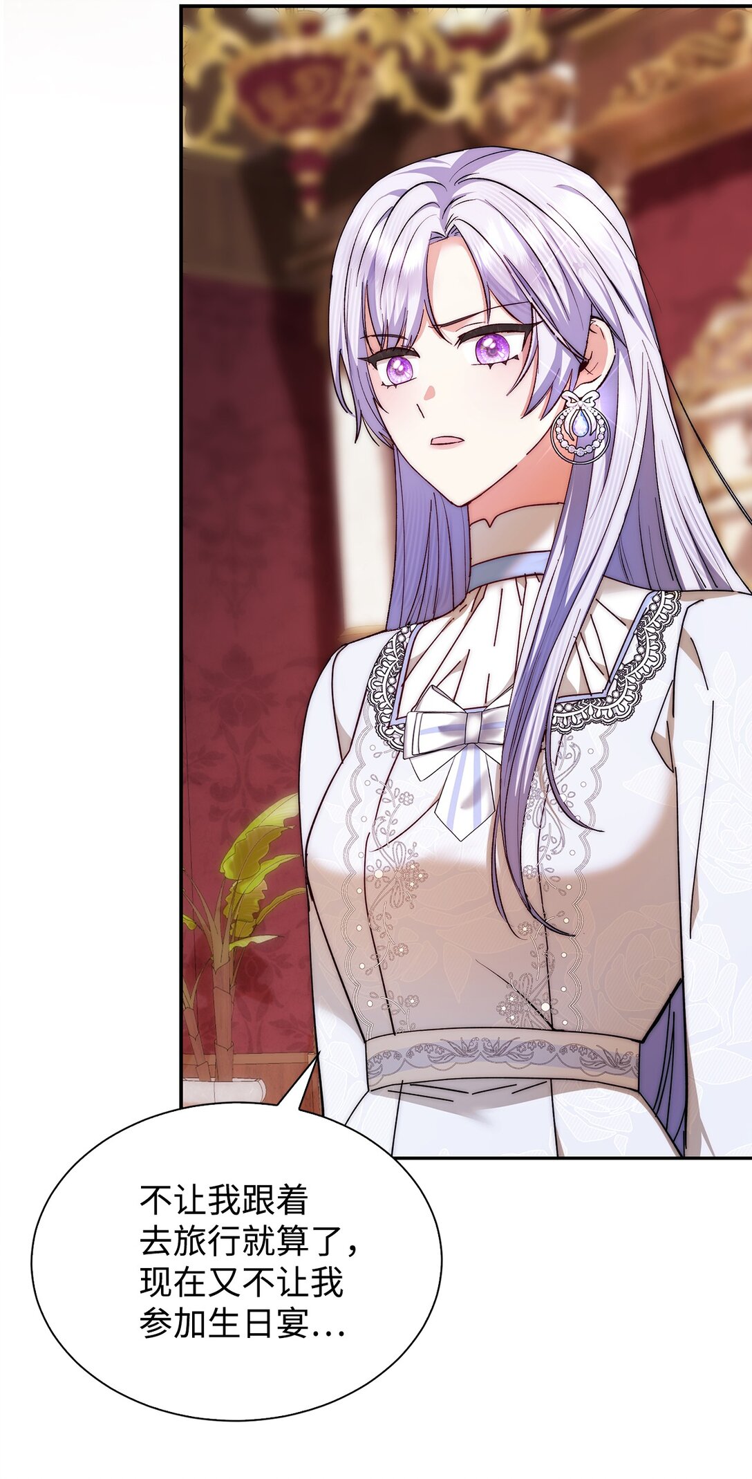 《我丈夫的前妻回来了》03 绿茶前妻的挑衅 第4页