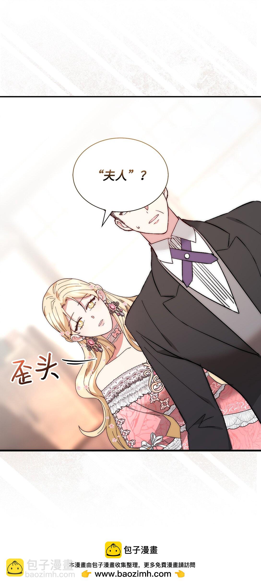 《我丈夫的前妻回来了》03 绿茶前妻的挑衅 第50页