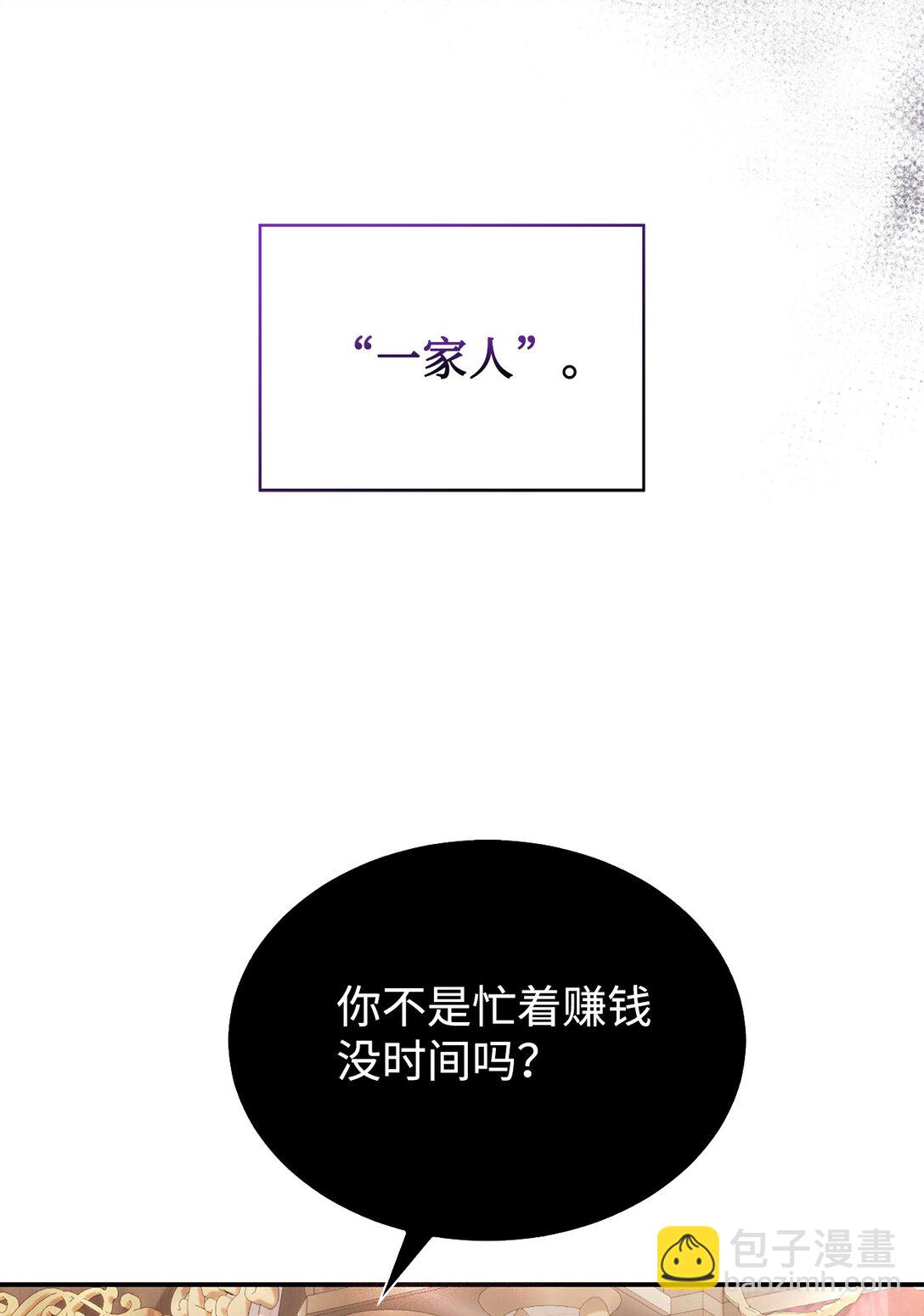 《我丈夫的前妻回来了》03 绿茶前妻的挑衅 第6页