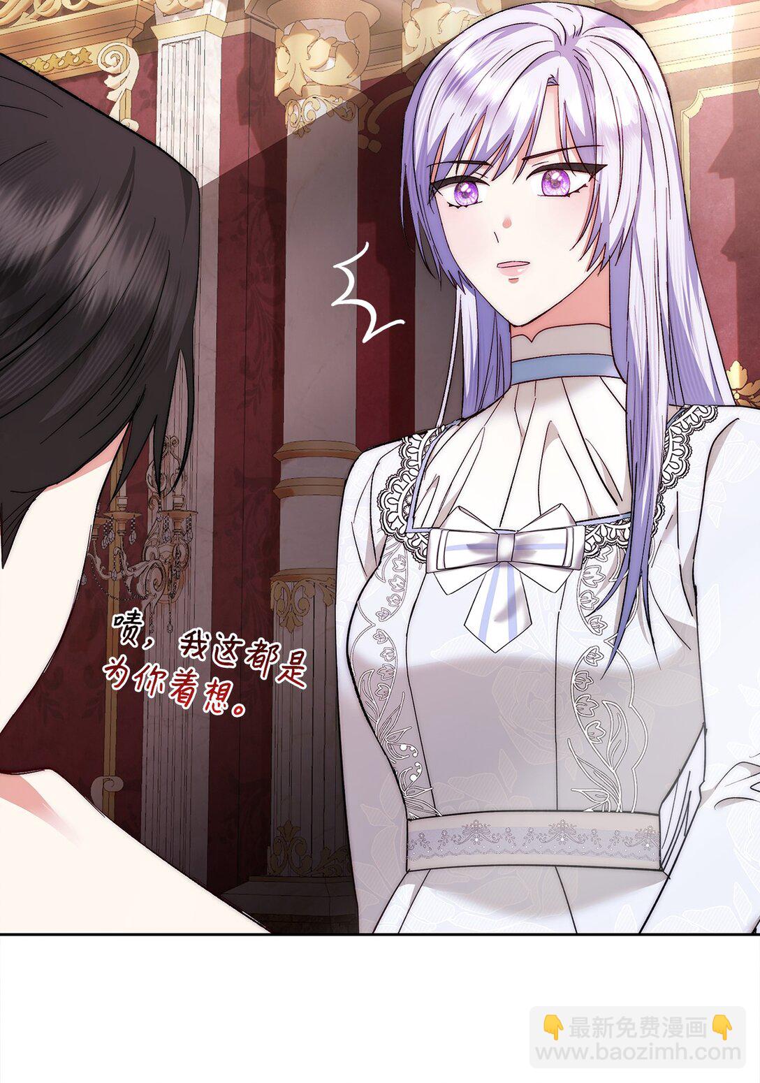 《我丈夫的前妻回来了》03 绿茶前妻的挑衅 第7页