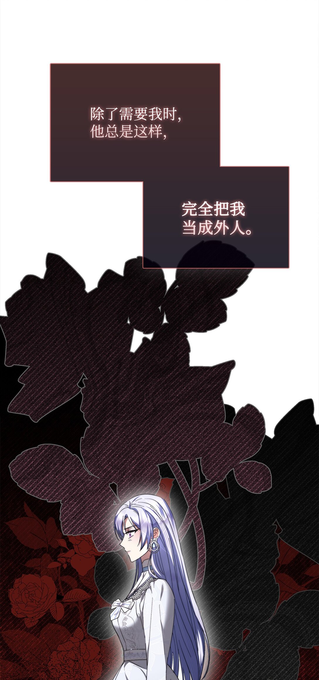 《我丈夫的前妻回来了》03 绿茶前妻的挑衅 第8页
