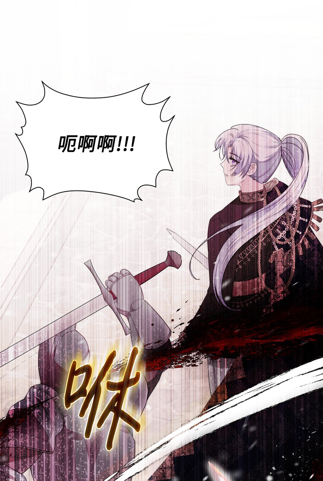 《我丈夫的前妻回来了》01 战争英雄被迫成为贤妻良母 第11页