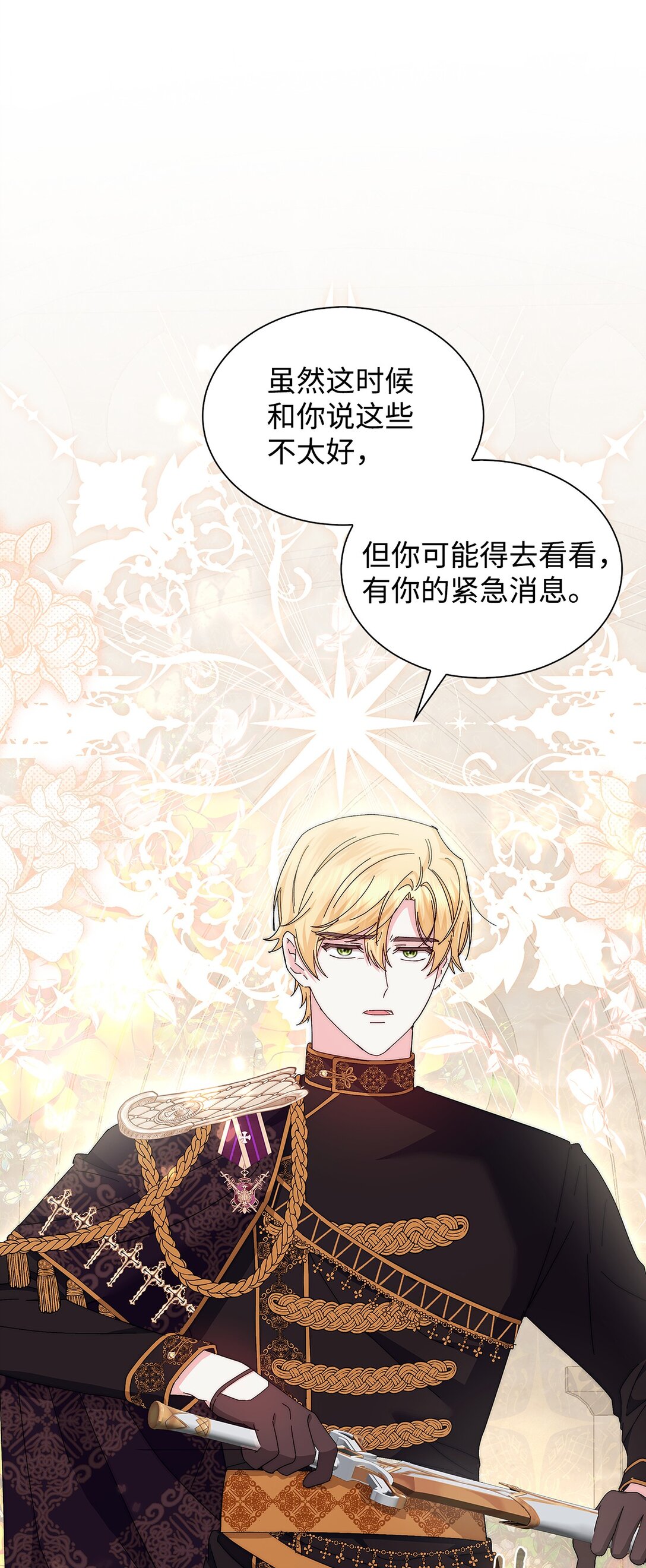《我丈夫的前妻回来了》01 战争英雄被迫成为贤妻良母 第19页