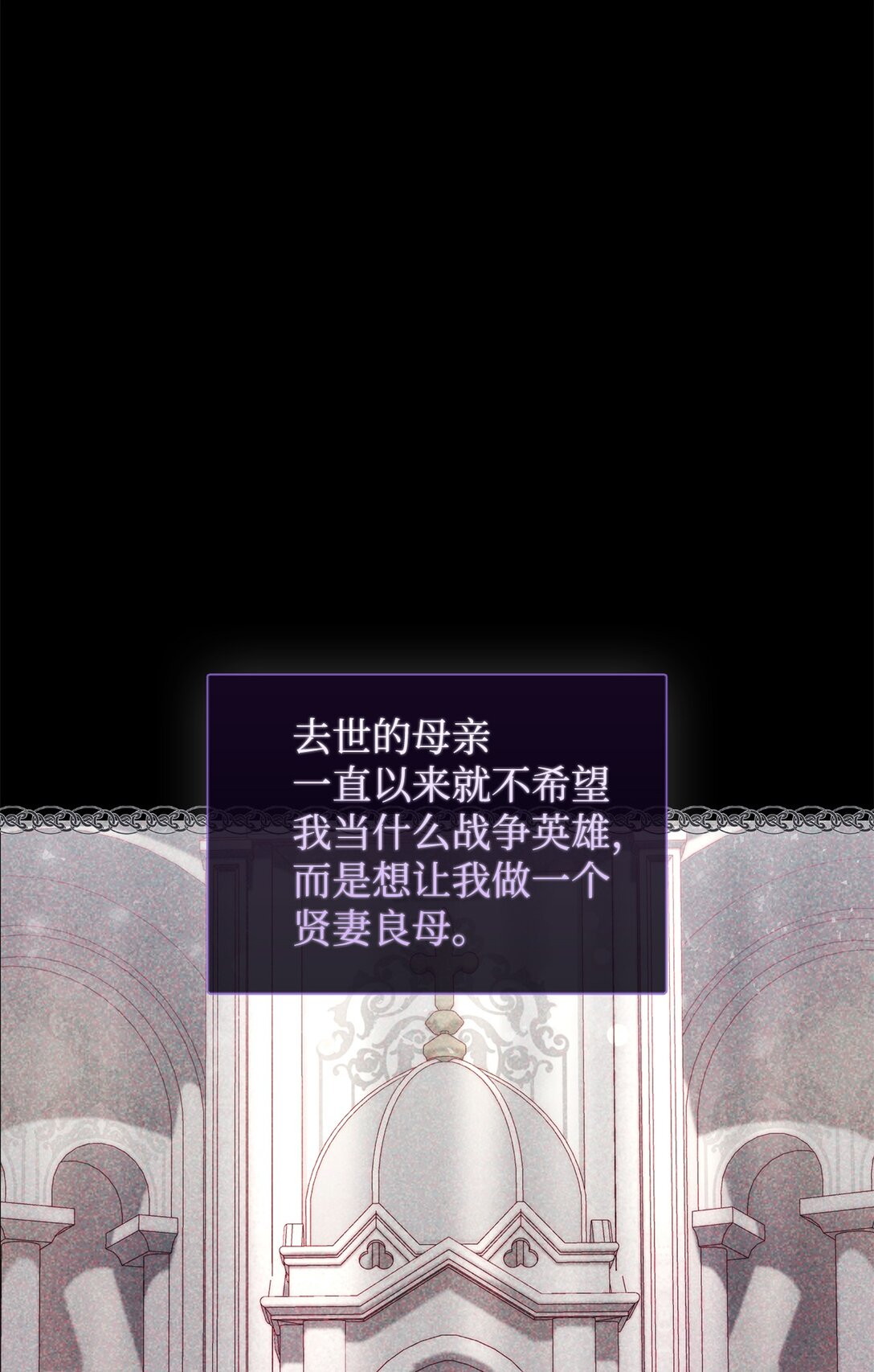 《我丈夫的前妻回来了》01 战争英雄被迫成为贤妻良母 第25页