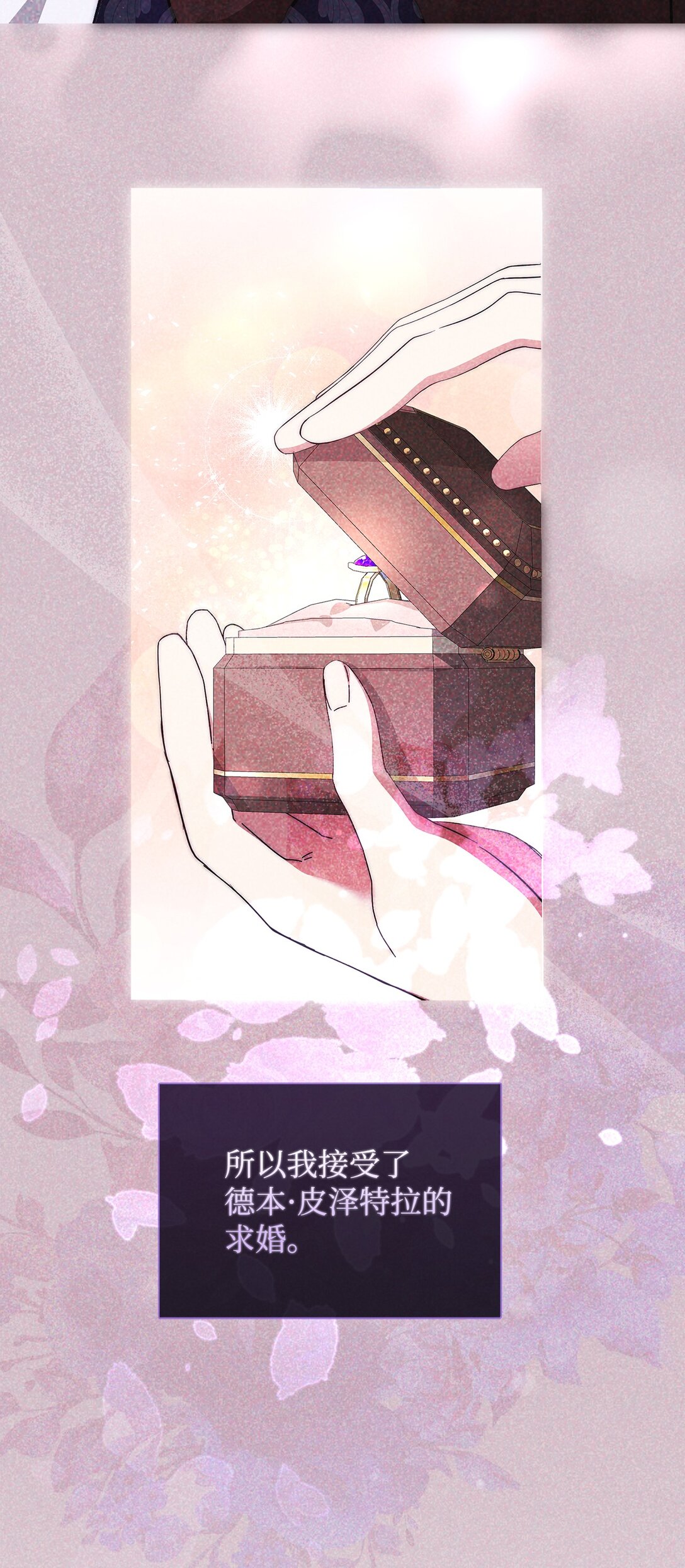 《我丈夫的前妻回来了》01 战争英雄被迫成为贤妻良母 第29页