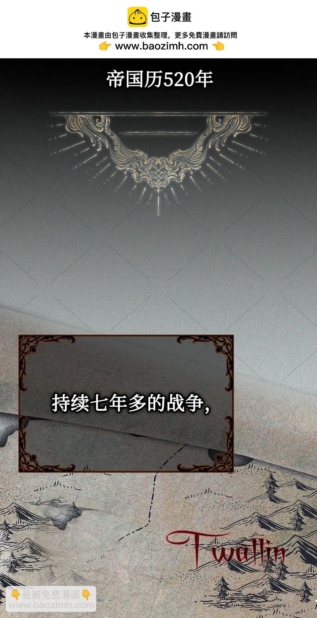 《我丈夫的前妻回来了》01 战争英雄被迫成为贤妻良母 第2页