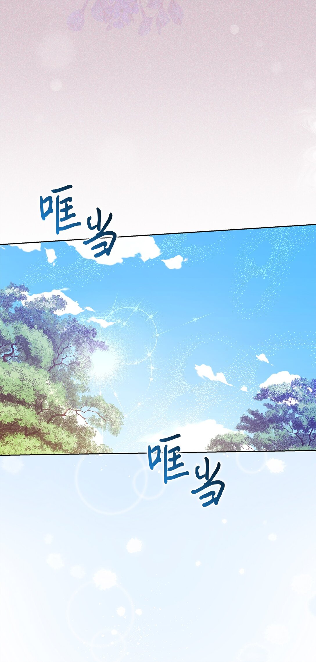 《我丈夫的前妻回来了》01 战争英雄被迫成为贤妻良母 第30页