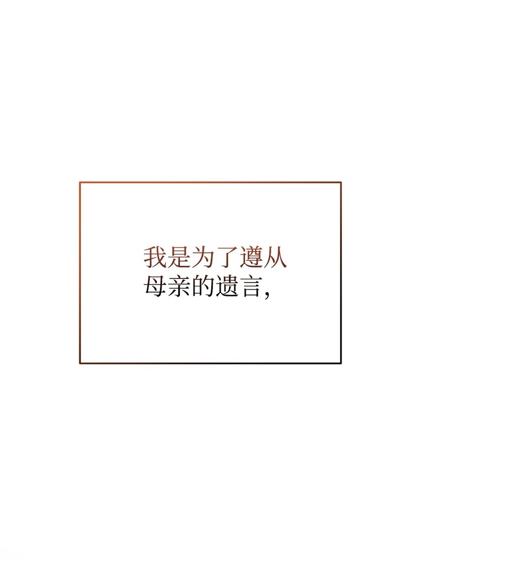 《我丈夫的前妻回来了》01 战争英雄被迫成为贤妻良母 第32页