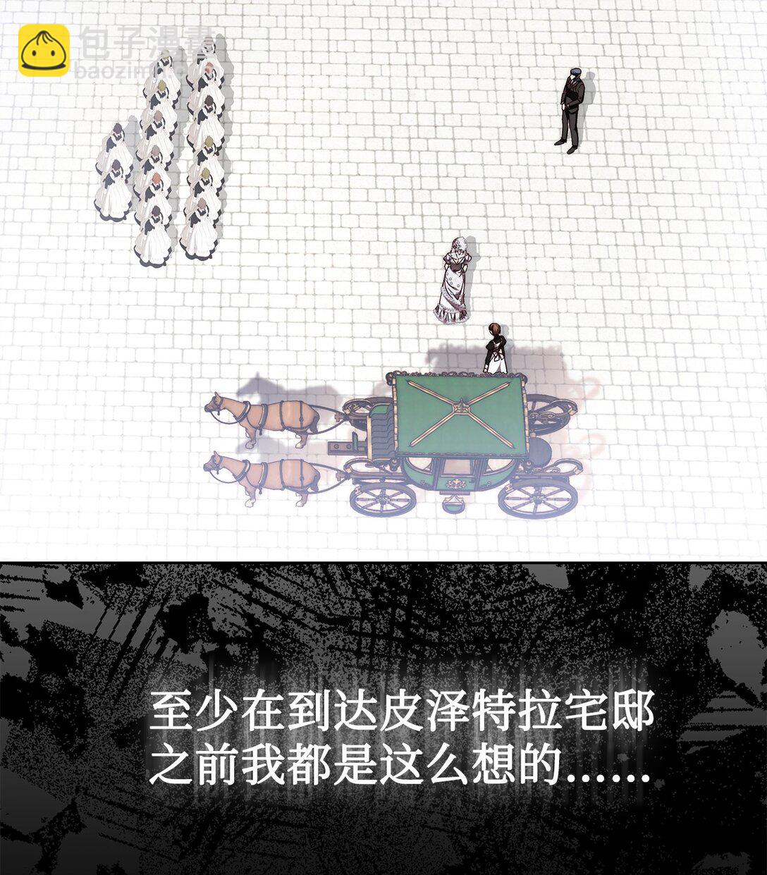《我丈夫的前妻回来了》01 战争英雄被迫成为贤妻良母 第37页