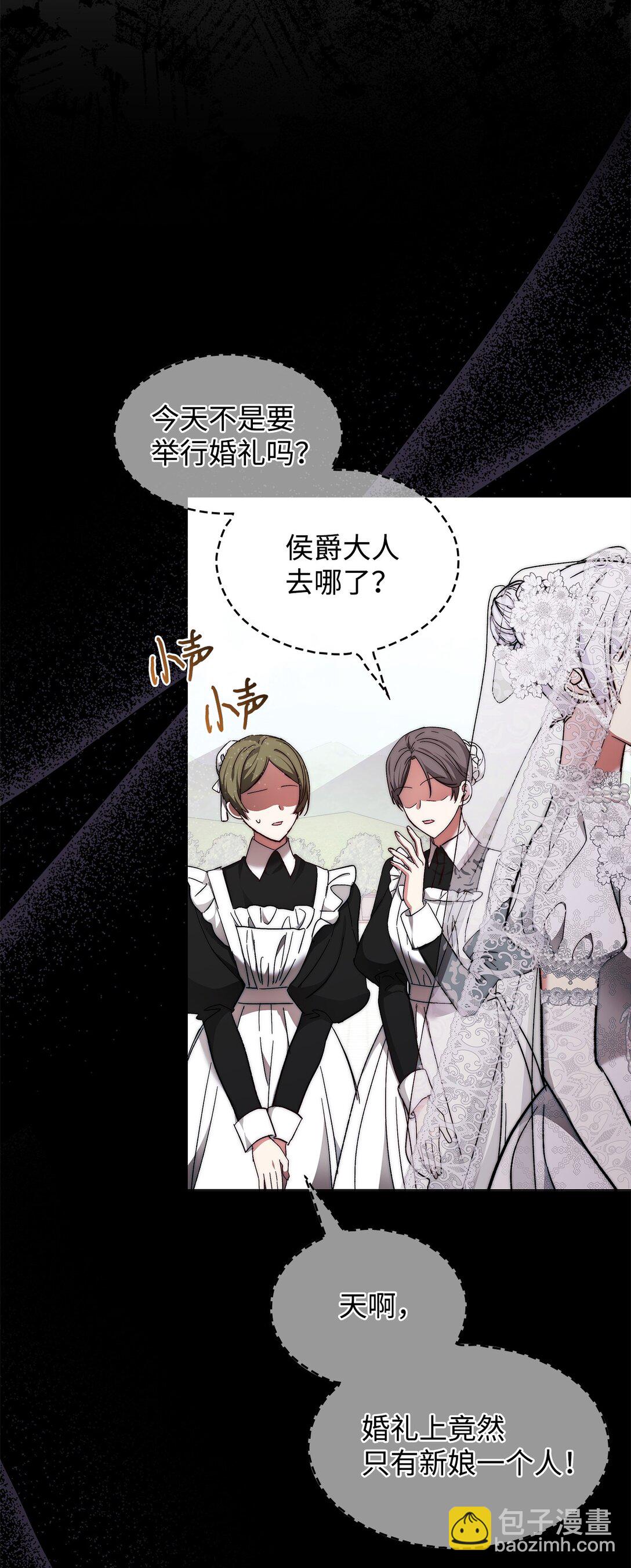 《我丈夫的前妻回来了》01 战争英雄被迫成为贤妻良母 第38页
