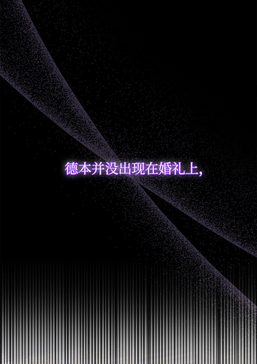 《我丈夫的前妻回来了》01 战争英雄被迫成为贤妻良母 第39页