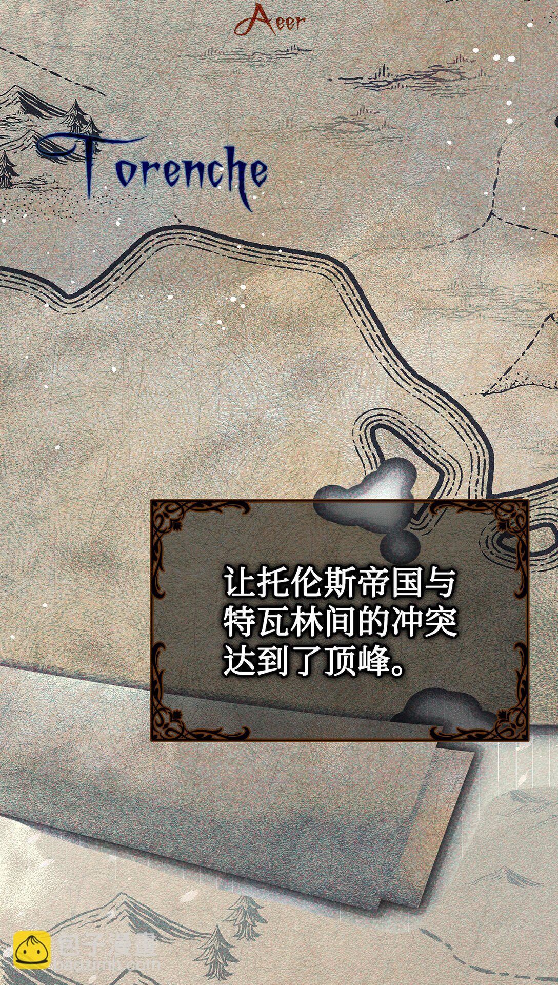 《我丈夫的前妻回来了》01 战争英雄被迫成为贤妻良母 第3页