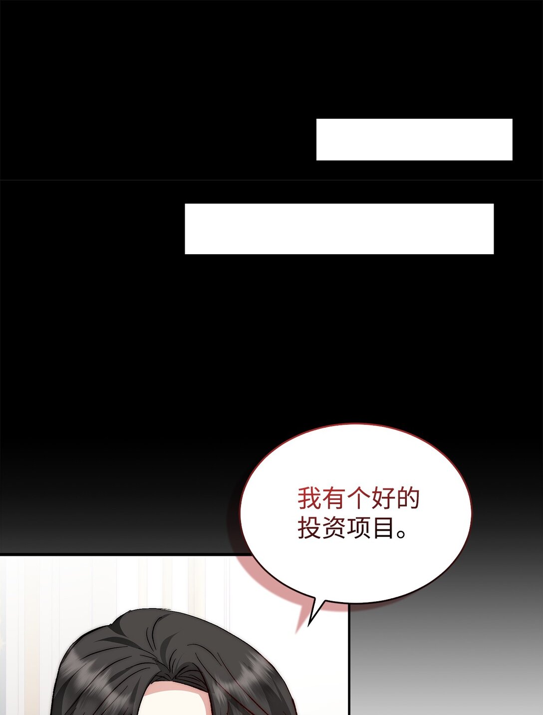 《我丈夫的前妻回来了》01 战争英雄被迫成为贤妻良母 第42页