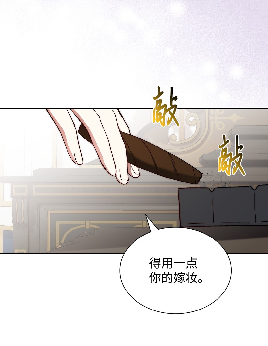 《我丈夫的前妻回来了》01 战争英雄被迫成为贤妻良母 第45页