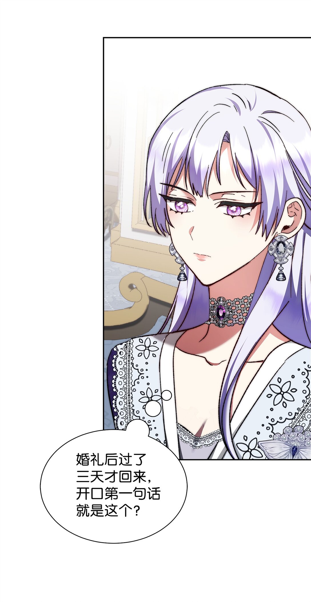 《我丈夫的前妻回来了》01 战争英雄被迫成为贤妻良母 第46页