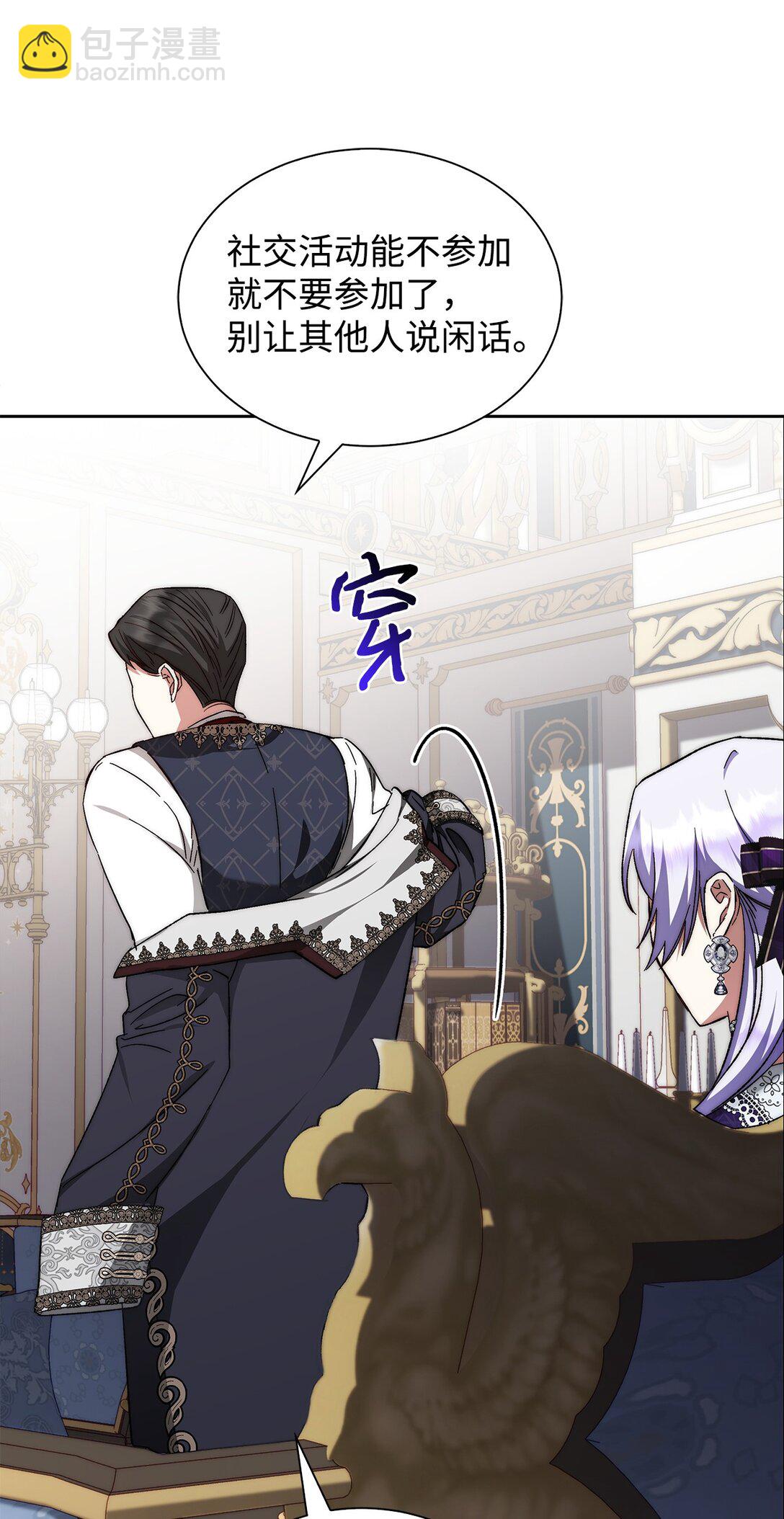 《我丈夫的前妻回来了》01 战争英雄被迫成为贤妻良母 第47页