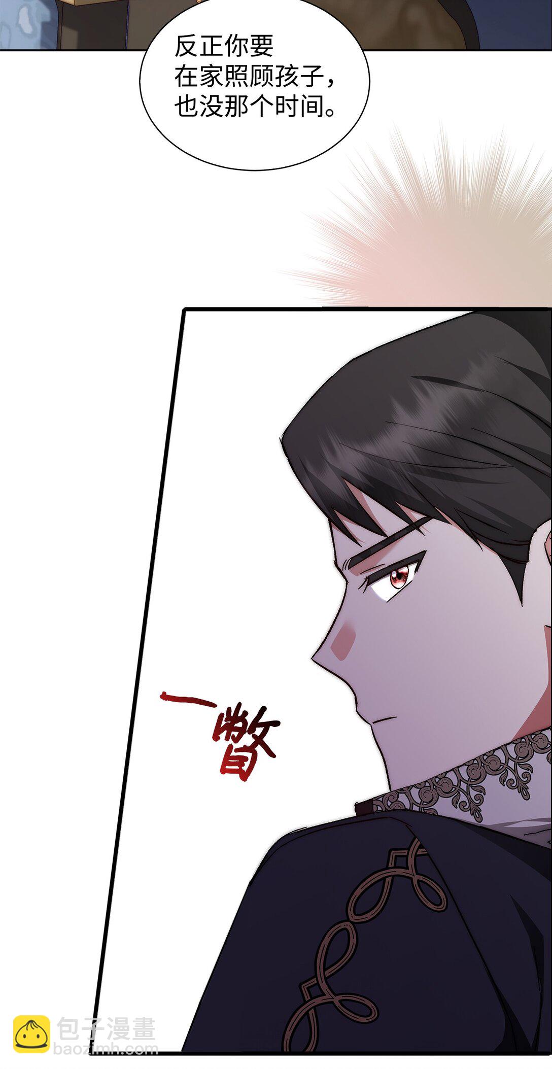 《我丈夫的前妻回来了》01 战争英雄被迫成为贤妻良母 第48页