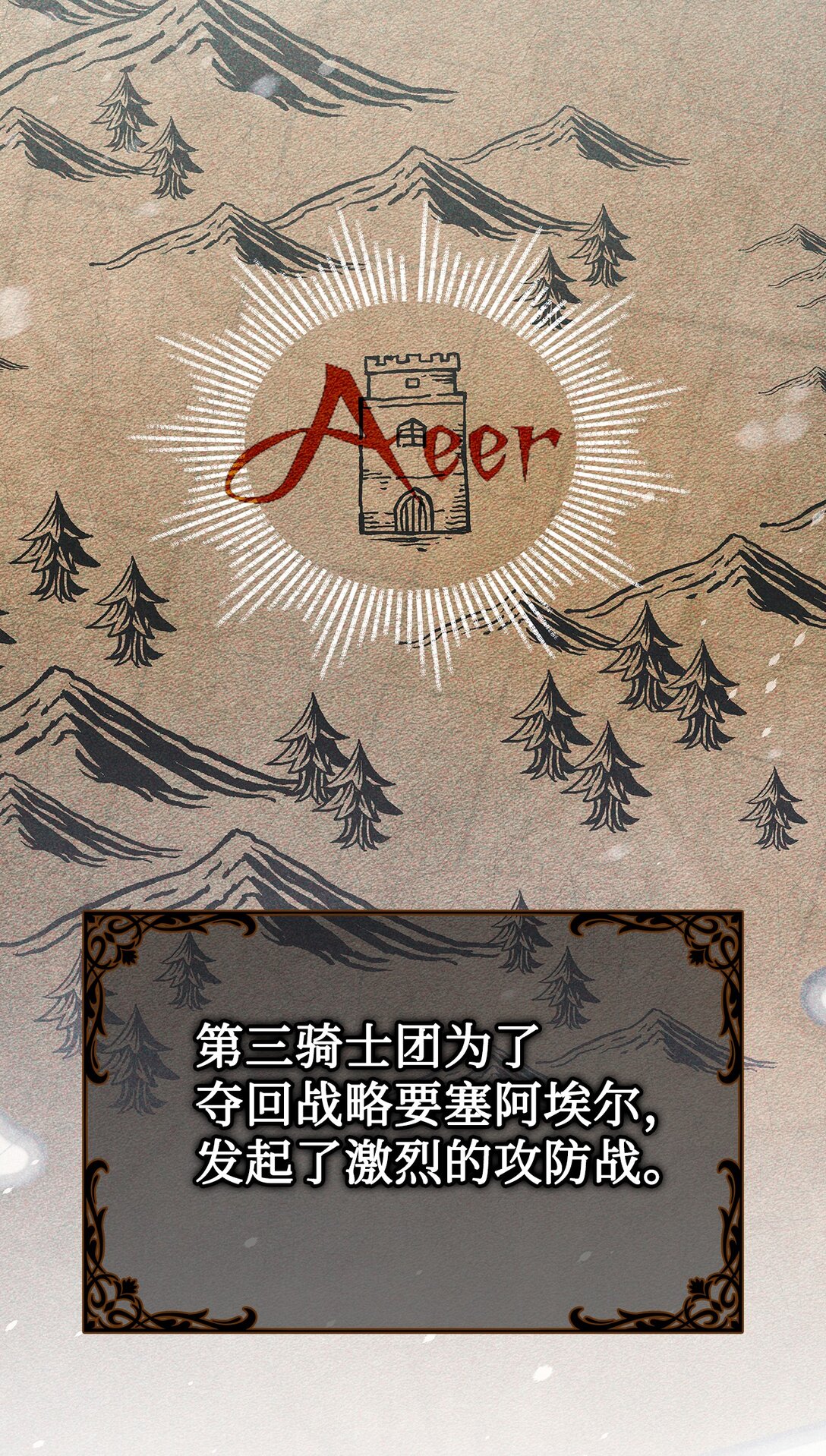 《我丈夫的前妻回来了》01 战争英雄被迫成为贤妻良母 第4页