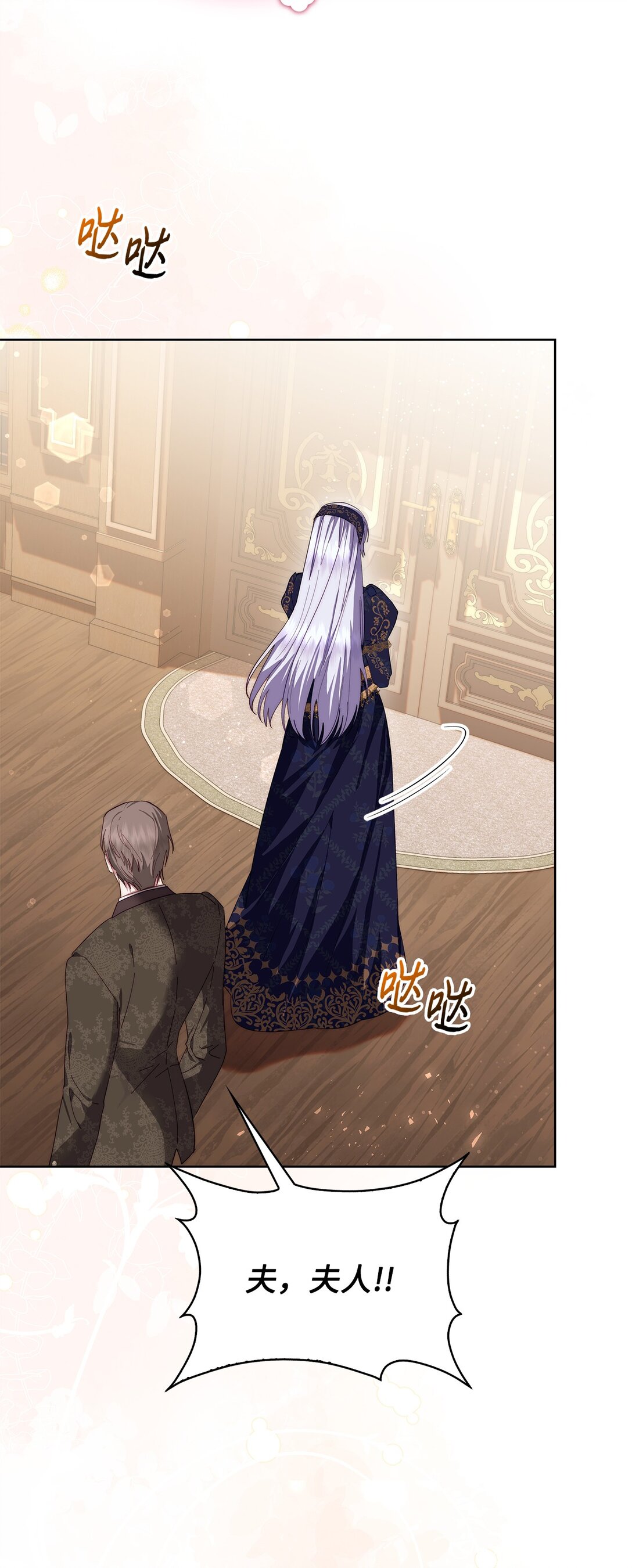《我丈夫的前妻回来了》04 前妻怀孕 第13页