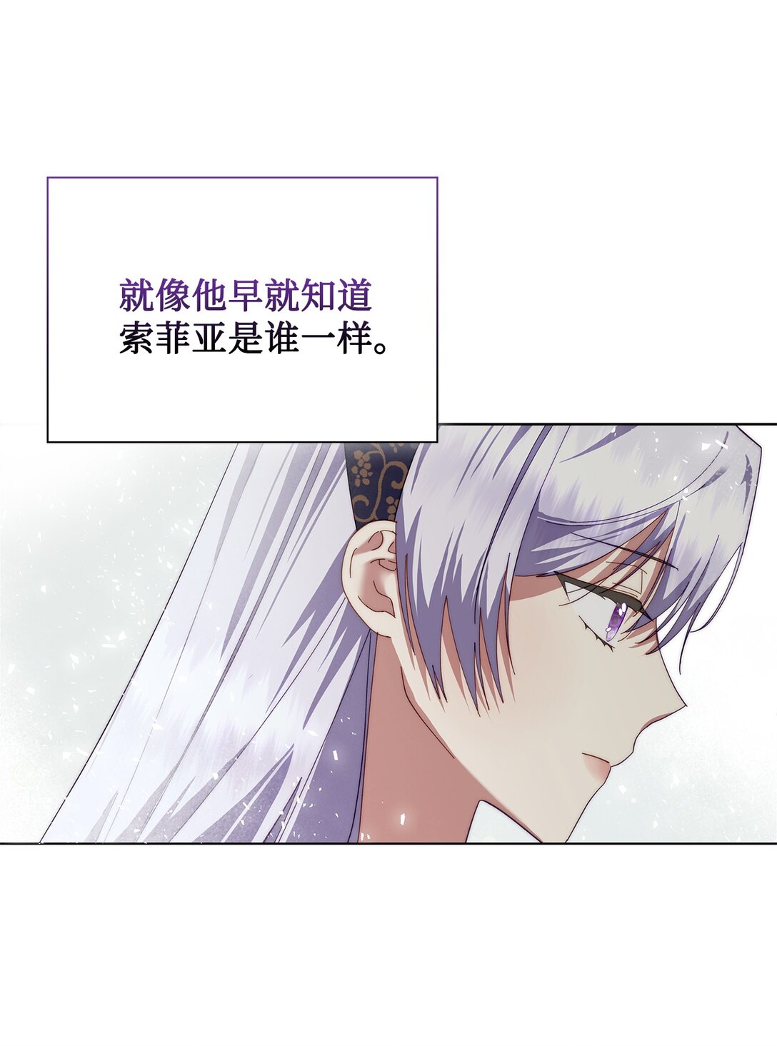 《我丈夫的前妻回来了》04 前妻怀孕 第16页
