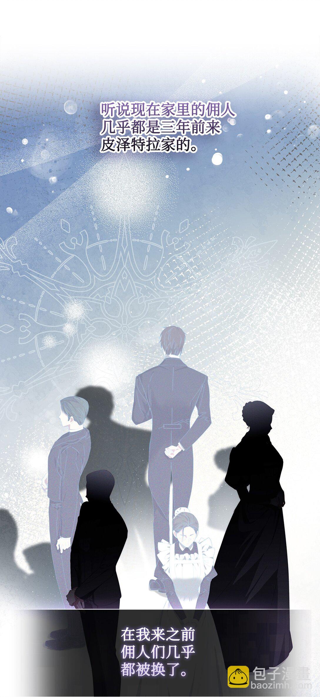 《我丈夫的前妻回来了》04 前妻怀孕 第17页
