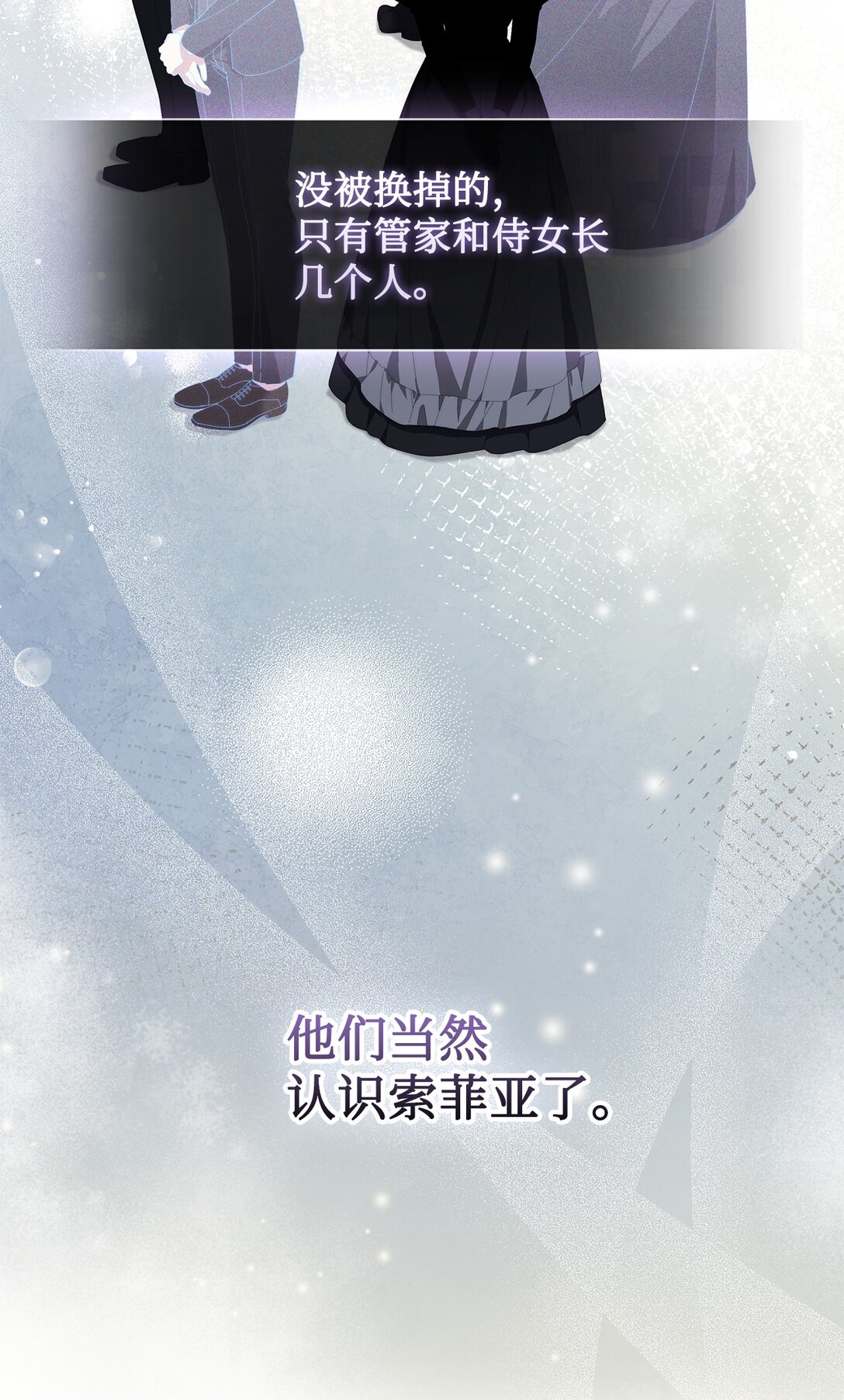 《我丈夫的前妻回来了》04 前妻怀孕 第19页