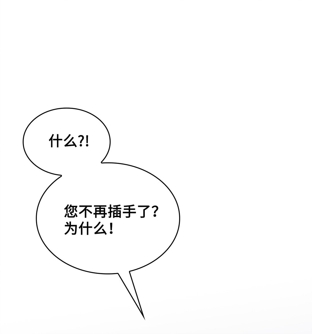 《我丈夫的前妻回来了》04 前妻怀孕 第1页
