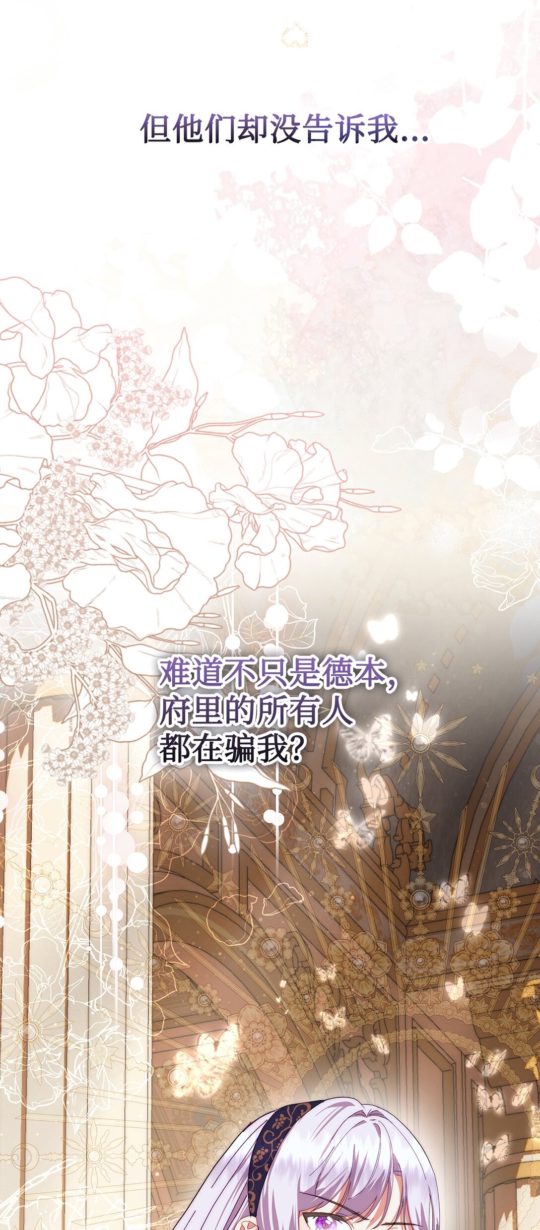 《我丈夫的前妻回来了》04 前妻怀孕 第21页