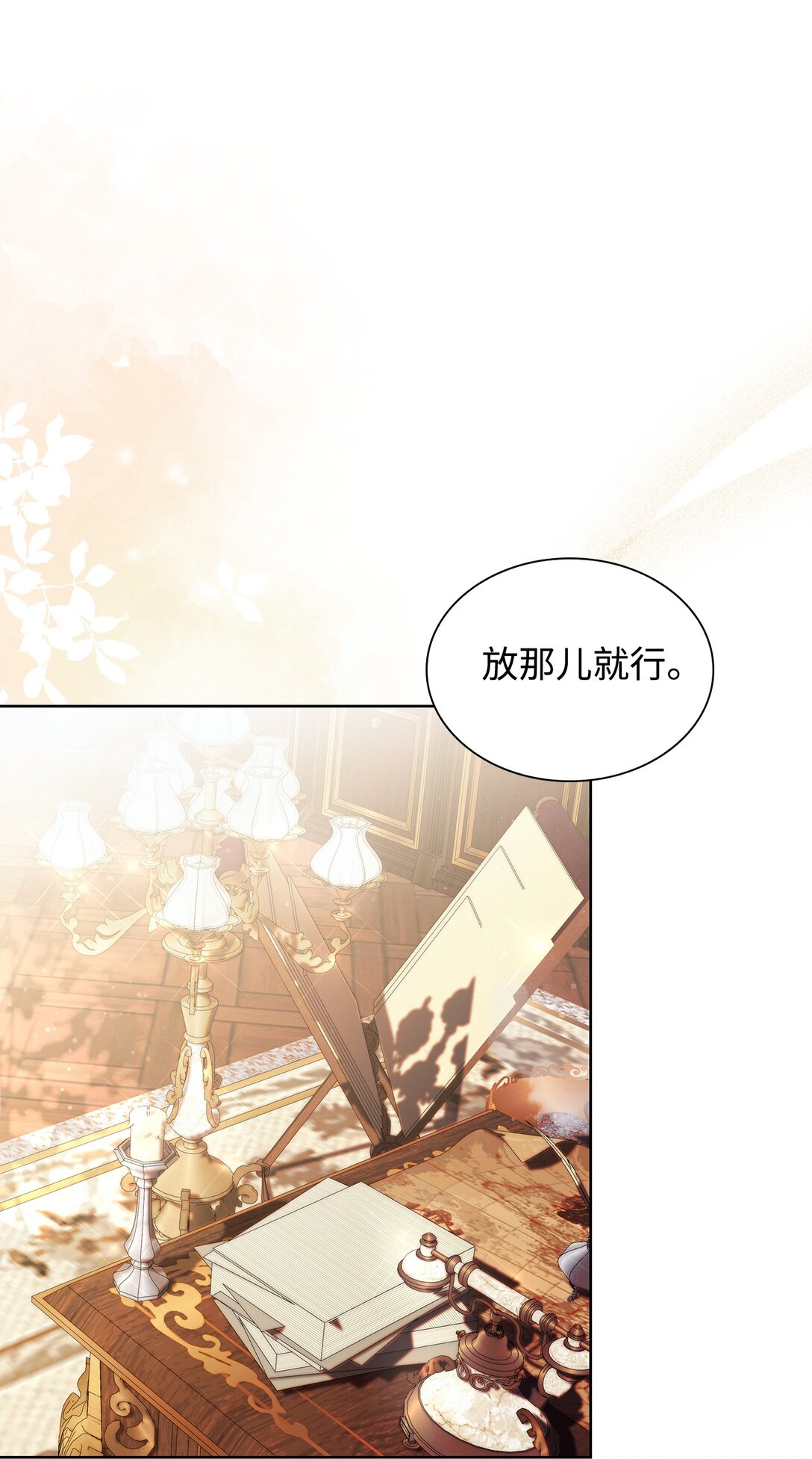 《我丈夫的前妻回来了》04 前妻怀孕 第25页