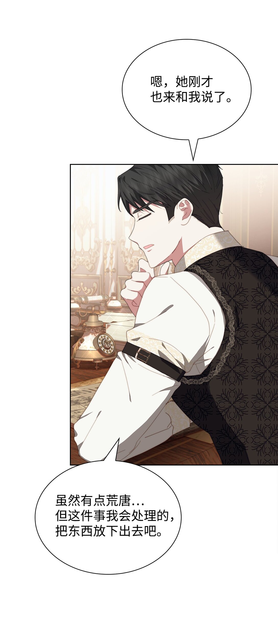 《我丈夫的前妻回来了》04 前妻怀孕 第27页