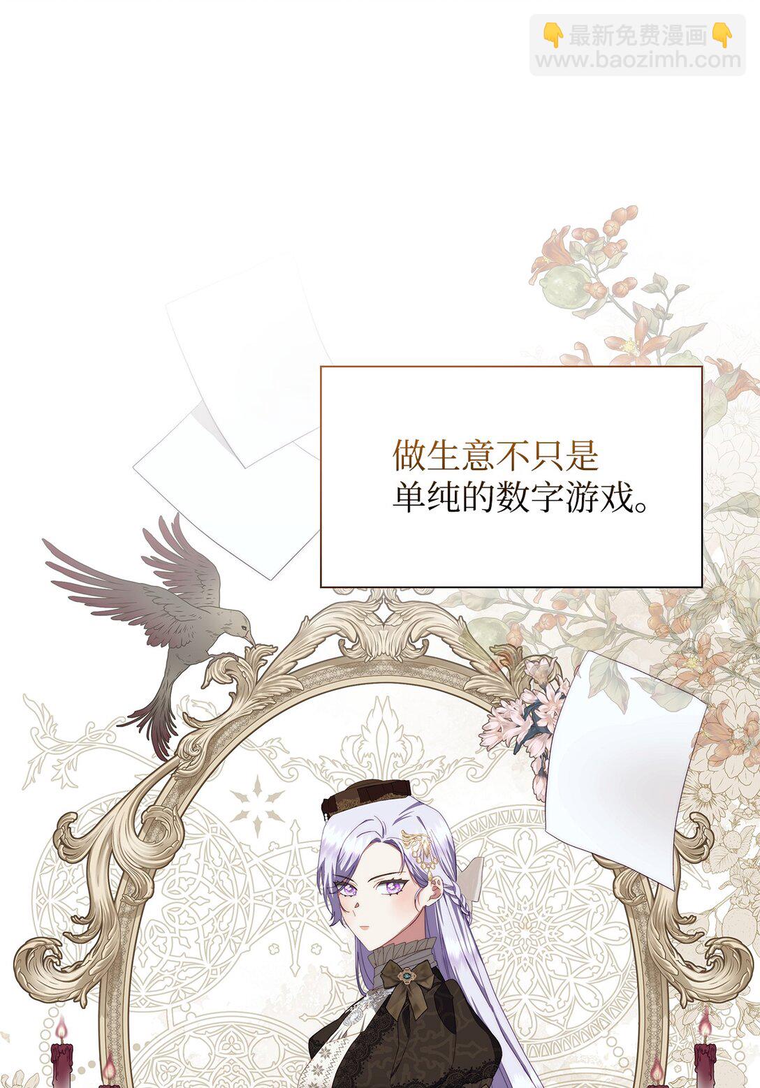 《我丈夫的前妻回来了》04 前妻怀孕 第29页