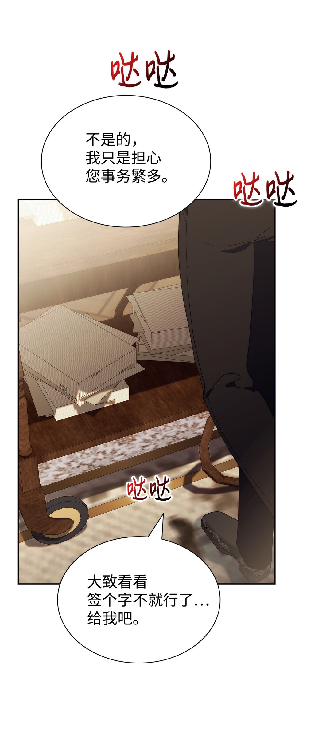 《我丈夫的前妻回来了》04 前妻怀孕 第33页