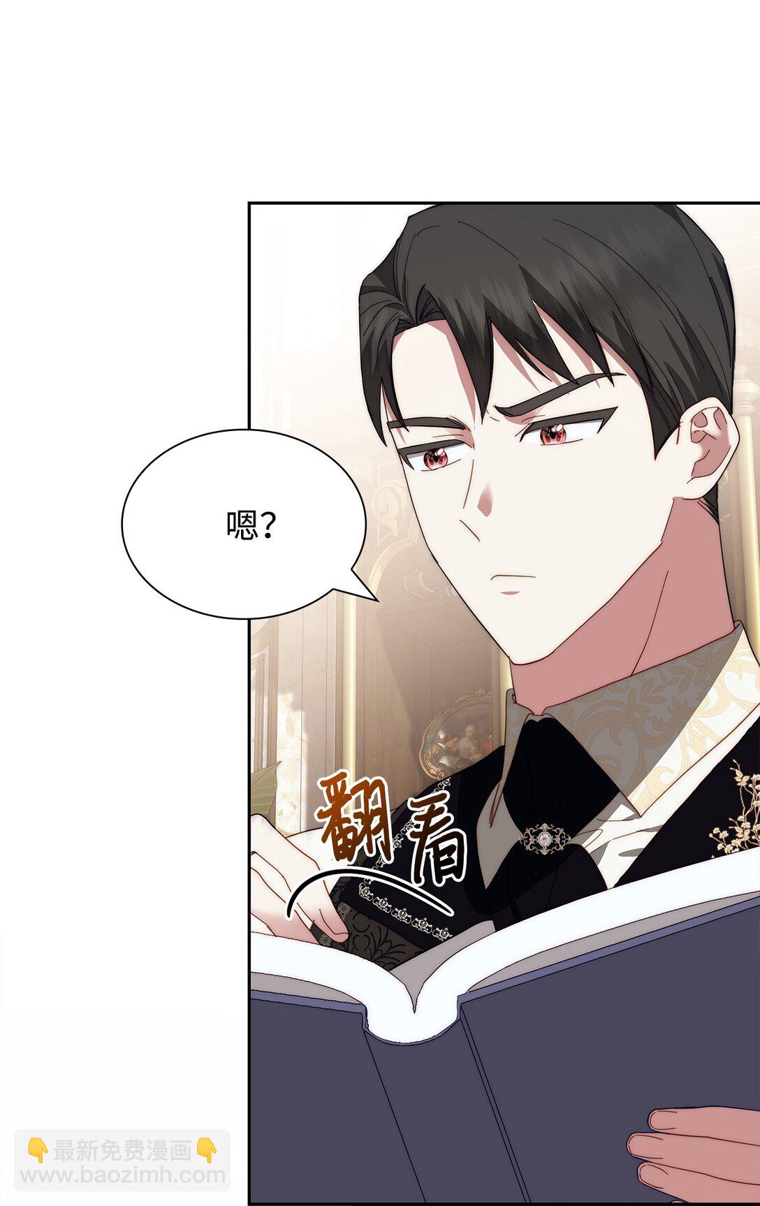 《我丈夫的前妻回来了》04 前妻怀孕 第34页