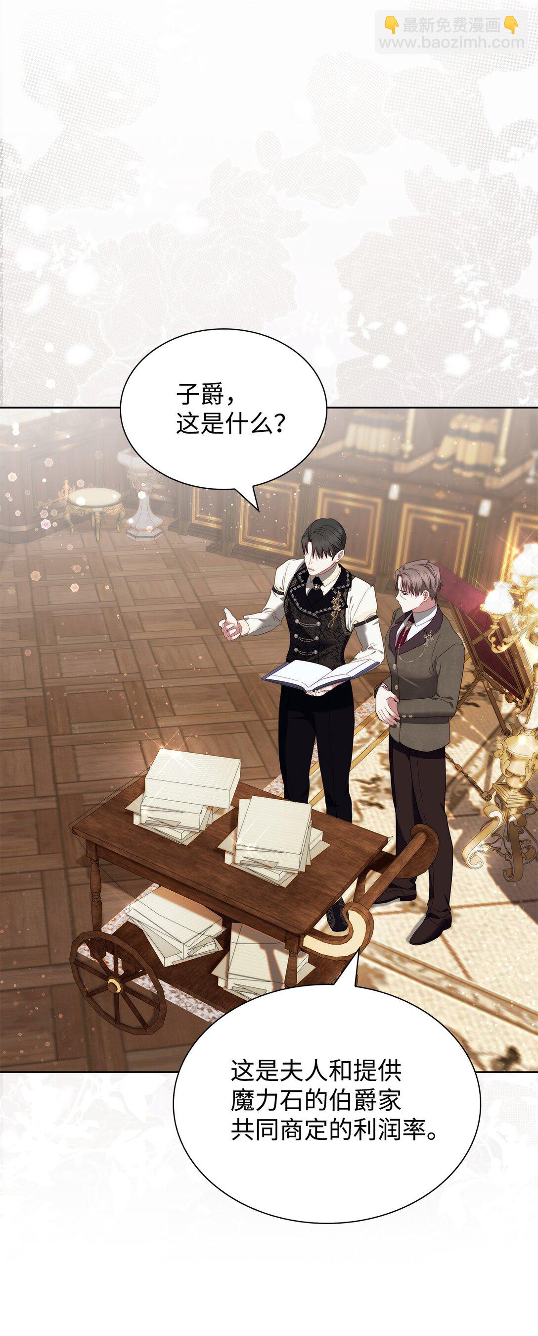 《我丈夫的前妻回来了》04 前妻怀孕 第35页