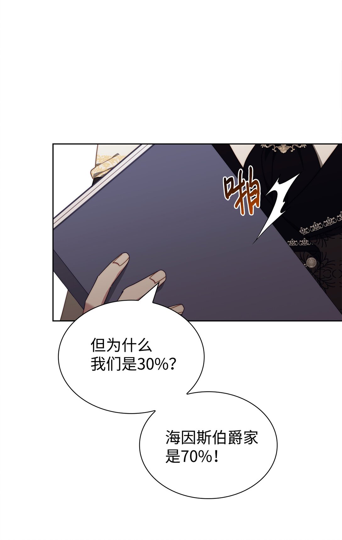 《我丈夫的前妻回来了》04 前妻怀孕 第36页
