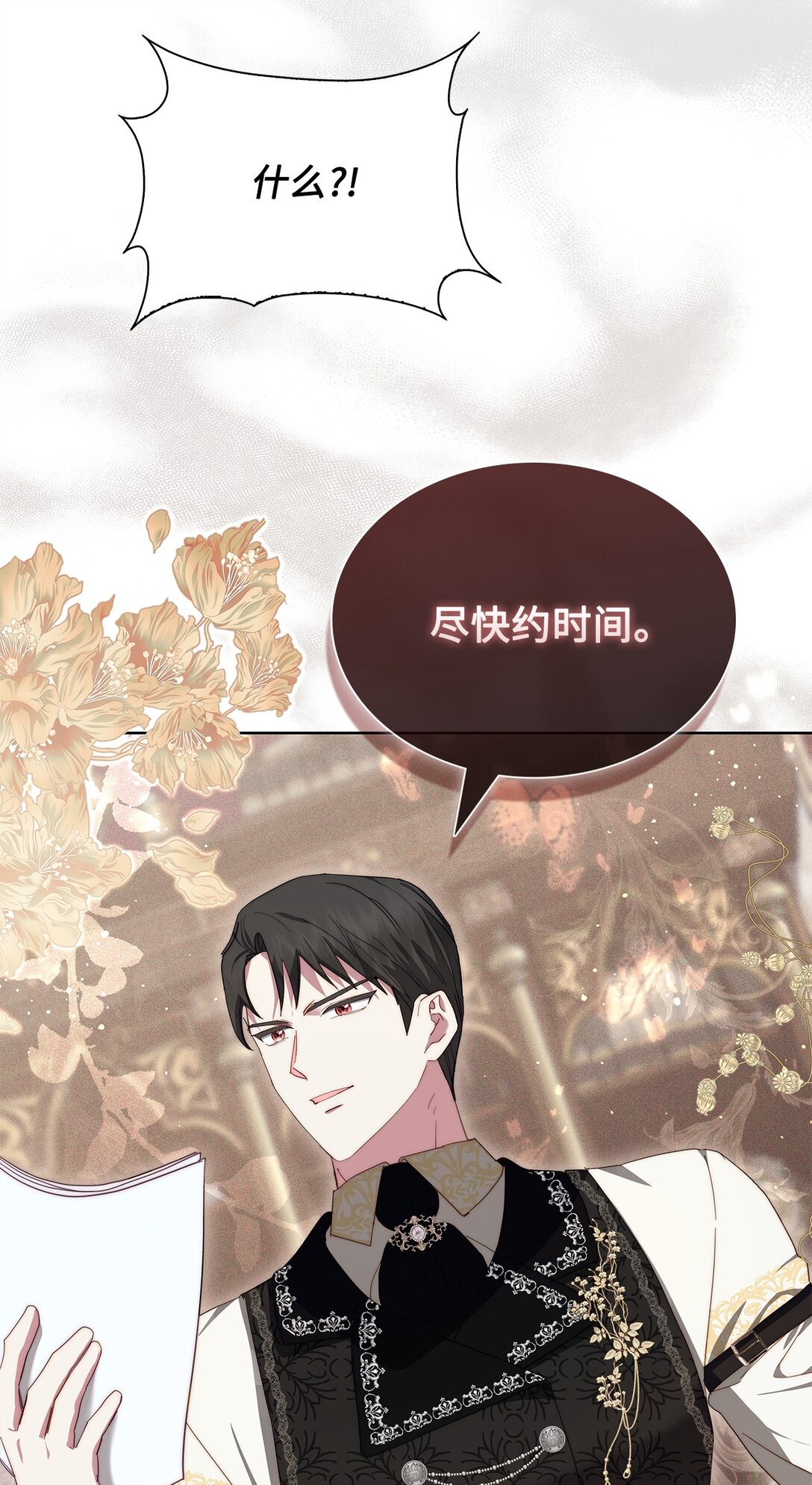 《我丈夫的前妻回来了》04 前妻怀孕 第39页