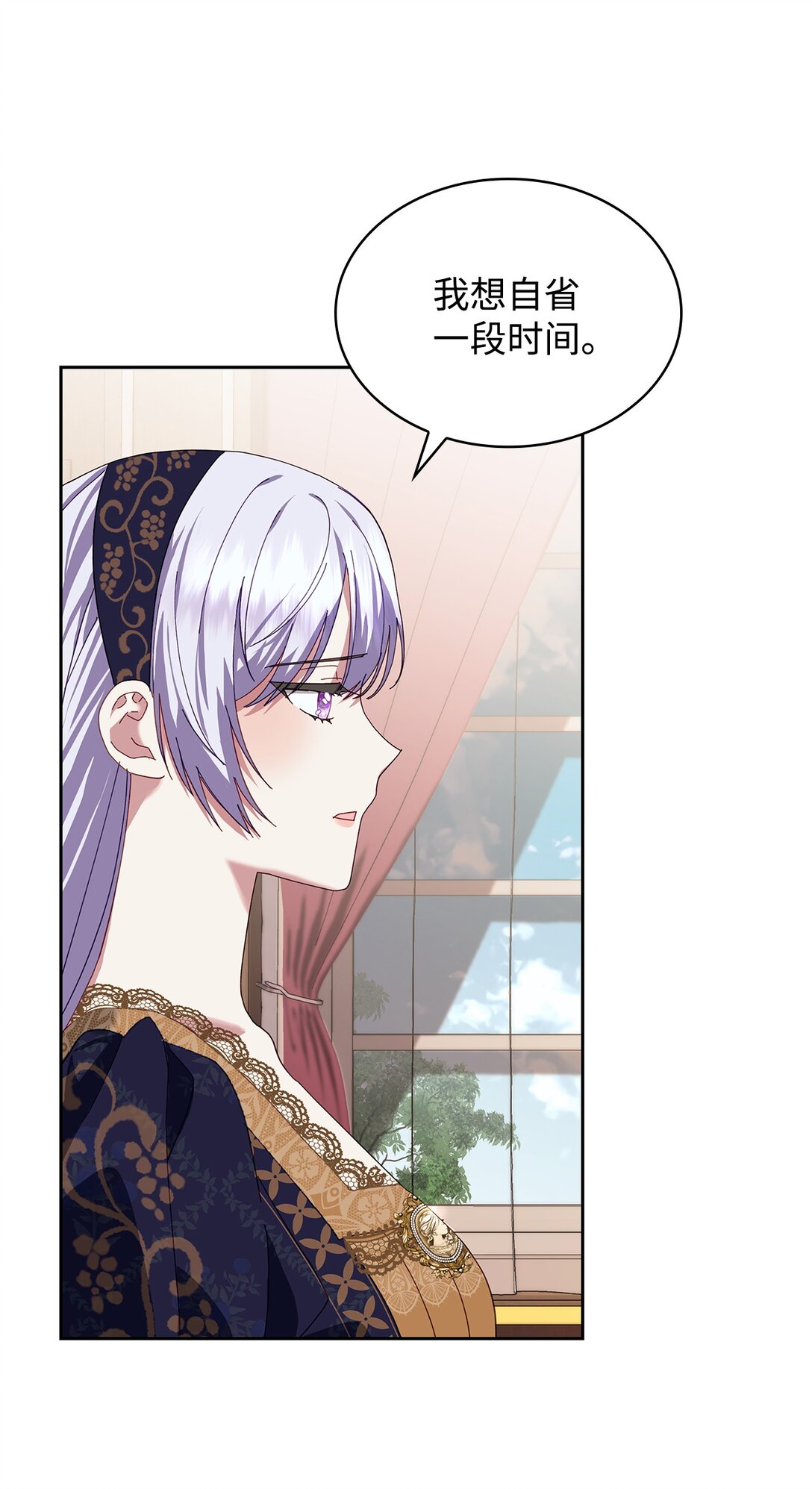 《我丈夫的前妻回来了》04 前妻怀孕 第3页