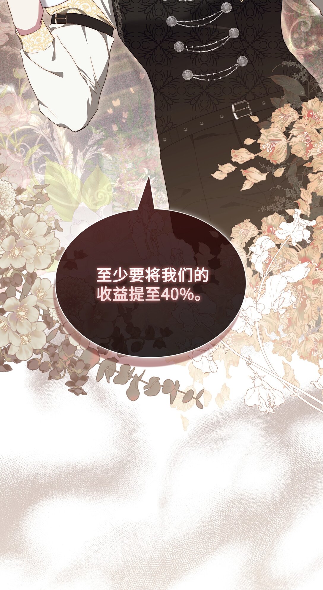《我丈夫的前妻回来了》04 前妻怀孕 第40页