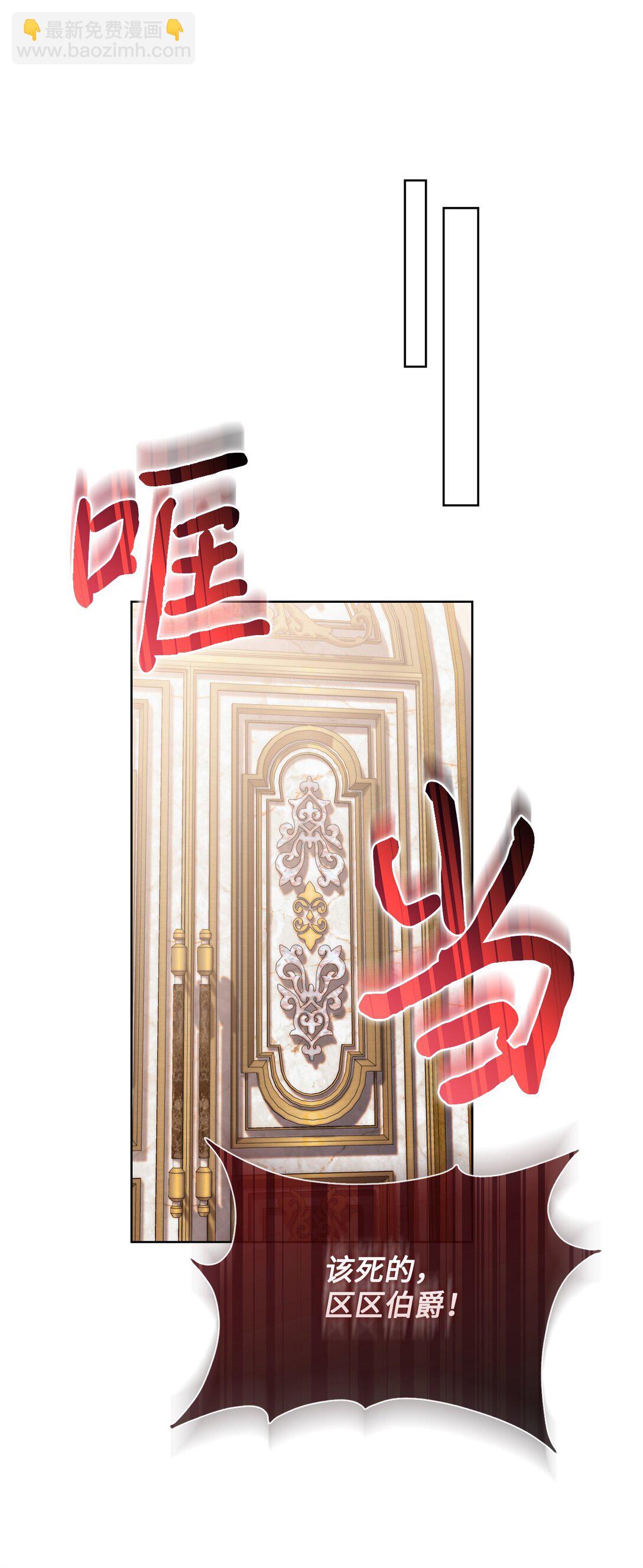 《我丈夫的前妻回来了》04 前妻怀孕 第42页