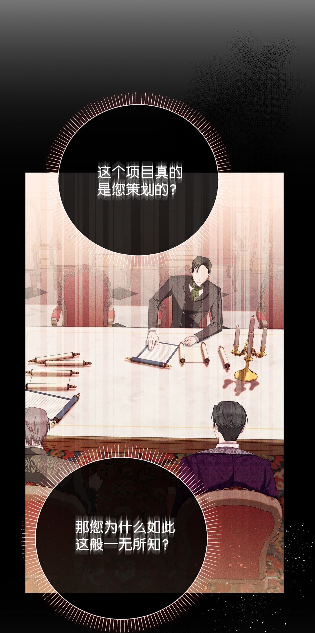 《我丈夫的前妻回来了》04 前妻怀孕 第44页